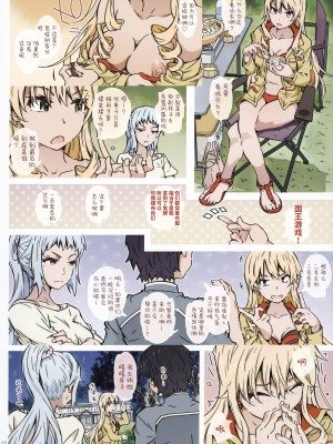 [RPG カンパニー2 (遠海はるか)] HOME娘って、どぅ？-川崎沙希- (やはり俺の青春ラブコメはまちがっている。) [欶澜汉化组]_11