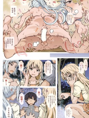 [RPG カンパニー2 (遠海はるか)] HOME娘って、どぅ？-川崎沙希- (やはり俺の青春ラブコメはまちがっている。) [欶澜汉化组]_23