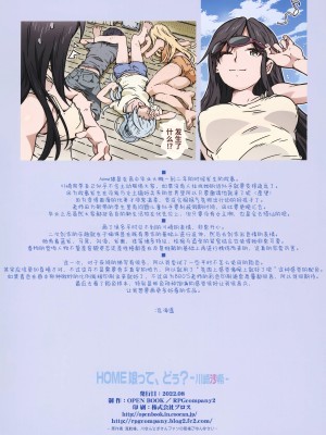 [RPG カンパニー2 (遠海はるか)] HOME娘って、どぅ？-川崎沙希- (やはり俺の青春ラブコメはまちがっている。) [欶澜汉化组]_35