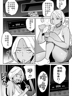 [Alps Ichimando] トラックガールと家出ボーイ オトナへの旅 [Chinese] [Decensored] [Digital]_05