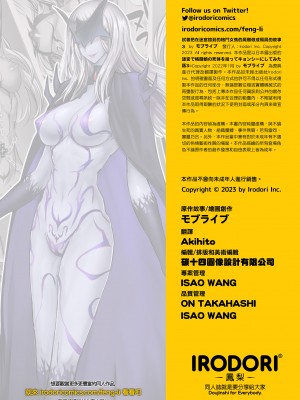 [モブライブ] 迷宮で格闘娘の死体を拾ってキョンシーにしてみた話 3 | 試著把在迷宮撿到的格鬥女孩的屍體做成殭屍的故事 3 [中文] [無修正]_076