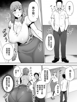 [ゴールデンバズーカ (ガガーリン吉)] 寝取られた爆乳おっとり妻めぐみ ―お隣の下品なデカチンにドハマりしました― [中国翻訳]_008__008