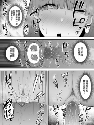 [ゴールデンバズーカ (ガガーリン吉)] 寝取られた爆乳おっとり妻めぐみ ―お隣の下品なデカチンにドハマりしました― [中国翻訳]_021__021