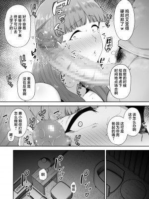 [ゴールデンバズーカ (ガガーリン吉)] 寝取られた爆乳おっとり妻めぐみ ―お隣の下品なデカチンにドハマりしました― [中国翻訳]_036__036