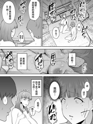 [ゴールデンバズーカ (ガガーリン吉)] 寝取られた爆乳おっとり妻めぐみ ―お隣の下品なデカチンにドハマりしました― [中国翻訳]_046__046