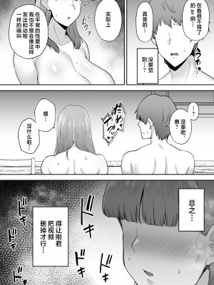 [ゴールデンバズーカ (ガガーリン吉)] 寝取られた爆乳おっとり妻めぐみ ―お隣の下品なデカチンにドハマりしました― [中国翻訳]_047__047