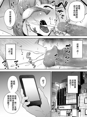 [ゴールデンバズーカ (ガガーリン吉)] 寝取られた爆乳おっとり妻めぐみ ―お隣の下品なデカチンにドハマりしました― [中国翻訳]_062__062