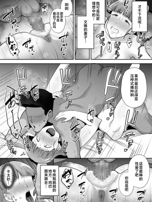 [ゴールデンバズーカ (ガガーリン吉)] 寝取られた爆乳おっとり妻めぐみ ―お隣の下品なデカチンにドハマりしました― [中国翻訳]_076__076