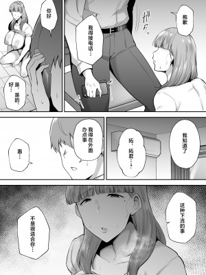 [ゴールデンバズーカ (ガガーリン吉)] 寝取られた爆乳おっとり妻めぐみ ―お隣の下品なデカチンにドハマりしました― [中国翻訳]_088__088