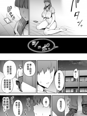 [ゴールデンバズーカ (ガガーリン吉)] 寝取られた爆乳おっとり妻めぐみ ―お隣の下品なデカチンにドハマりしました― [中国翻訳]_089__089