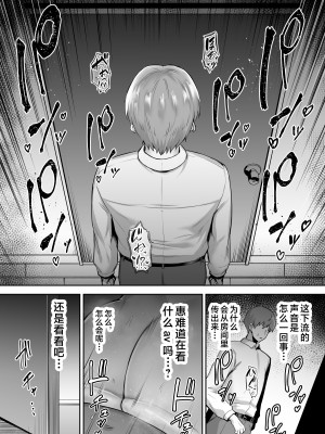 [ゴールデンバズーカ (ガガーリン吉)] 寝取られた爆乳おっとり妻めぐみ ―お隣の下品なデカチンにドハマりしました― [中国翻訳]_090__090