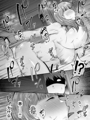 [ゴールデンバズーカ (ガガーリン吉)] 寝取られた爆乳おっとり妻めぐみ ―お隣の下品なデカチンにドハマりしました― [中国翻訳]_091__091