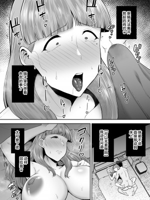 [ゴールデンバズーカ (ガガーリン吉)] 寝取られた爆乳おっとり妻めぐみ ―お隣の下品なデカチンにドハマりしました― [中国翻訳]_094__094