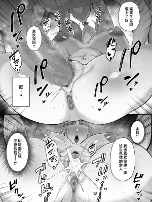 [ゴールデンバズーカ (ガガーリン吉)] 寝取られた爆乳おっとり妻めぐみ ―お隣の下品なデカチンにドハマりしました― [中国翻訳]_102__102