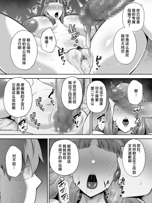 [ゴールデンバズーカ (ガガーリン吉)] 寝取られた爆乳おっとり妻めぐみ ―お隣の下品なデカチンにドハマりしました― [中国翻訳]_103__103