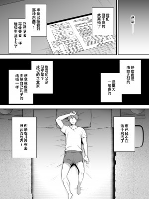 [ゴールデンバズーカ (ガガーリン吉)] 寝取られた爆乳おっとり妻めぐみ ―お隣の下品なデカチンにドハマりしました― [中国翻訳]_108__108