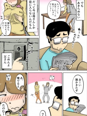 (同人誌) [kazum] ママたんは俺の嫁 (オリジナル)_28_005