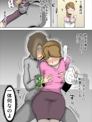 (同人誌) [kazum] ママたんは俺の嫁 (オリジナル)_28_012