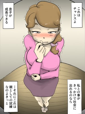 (同人誌) [kazum] ママたんは俺の嫁 (オリジナル)_28_021