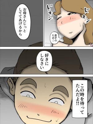 (同人誌) [kazum] ママたんは俺の嫁 (オリジナル)_28_024