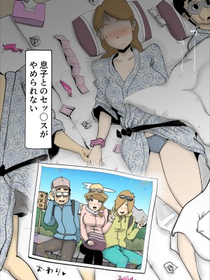 (同人誌) [kazum] ママたんは俺の嫁 (オリジナル)_28_063