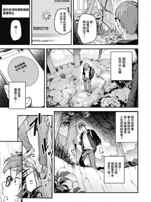 [雲呑めお] 秘湯 (COMIC 快楽天 2023年11月号) [两面包夹汉化组] [無修正]_04