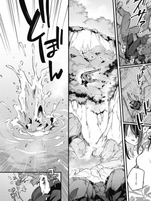 [雲呑めお] 秘湯 (COMIC 快楽天 2023年11月号) [两面包夹汉化组] [無修正]_05