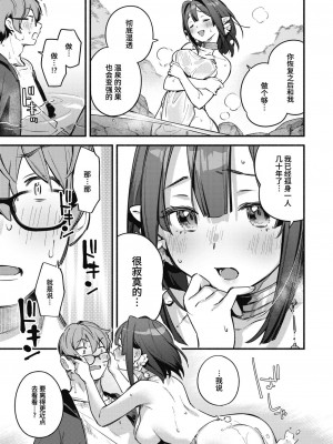 [雲呑めお] 秘湯 (COMIC 快楽天 2023年11月号) [两面包夹汉化组] [無修正]_10