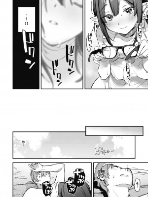 [雲呑めお] 秘湯 (COMIC 快楽天 2023年11月号) [两面包夹汉化组] [無修正]_11