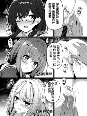 [ボトルシップボトラー (夏桜)] 逆転世界の風俗学園 [中国翻訳]_18_1_018_Hentaiomg.com_