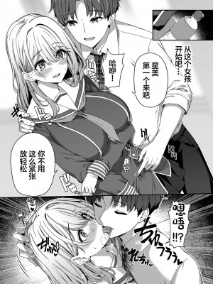 [ボトルシップボトラー (夏桜)] 逆転世界の風俗学園 [中国翻訳]_21_1_021_Hentaiomg.com_