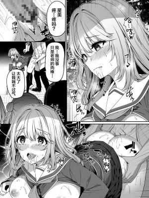 [ボトルシップボトラー (夏桜)] 逆転世界の風俗学園 [中国翻訳]_24_1_024_Hentaiomg.com_