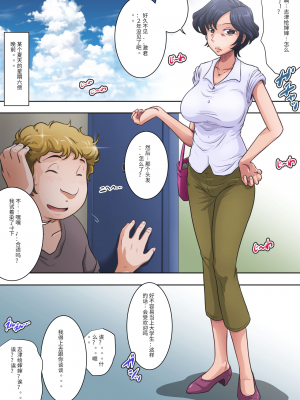 [らすこう] 必死に頼まれると…叔母も悪い気はしない（胖子机翻）_04