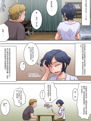 [らすこう] 必死に頼まれると…叔母も悪い気はしない（胖子机翻）_05