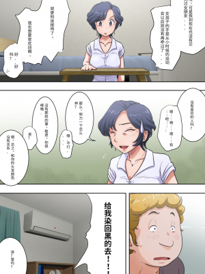 [らすこう] 必死に頼まれると…叔母も悪い気はしない（胖子机翻）_06