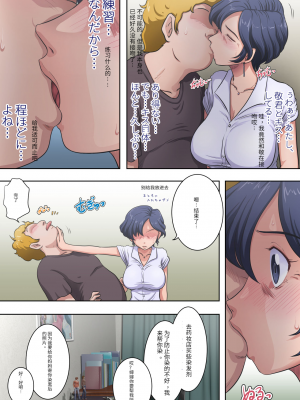 [らすこう] 必死に頼まれると…叔母も悪い気はしない（胖子机翻）_09