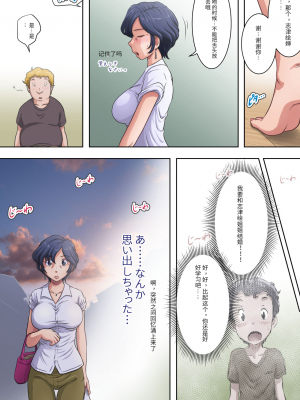 [らすこう] 必死に頼まれると…叔母も悪い気はしない（胖子机翻）_10