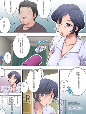 [らすこう] 必死に頼まれると…叔母も悪い気はしない（胖子机翻）_11