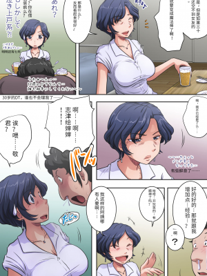 [らすこう] 必死に頼まれると…叔母も悪い気はしない（胖子机翻）_12