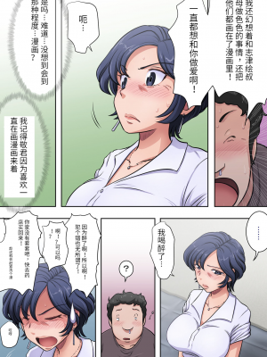 [らすこう] 必死に頼まれると…叔母も悪い気はしない（胖子机翻）_14