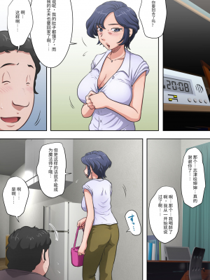 [らすこう] 必死に頼まれると…叔母も悪い気はしない（胖子机翻）_37