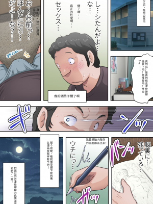 [らすこう] 必死に頼まれると…叔母も悪い気はしない（胖子机翻）_40