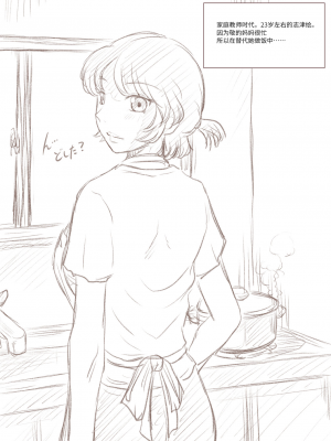 [らすこう] 必死に頼まれると…叔母も悪い気はしない（胖子机翻）_41