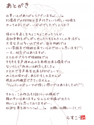 [らすこう] 必死に頼まれると…叔母も悪い気はしない（胖子机翻）_42