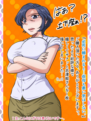 [らすこう] 必死に頼まれると…叔母も悪い気はしない（胖子机翻）_43