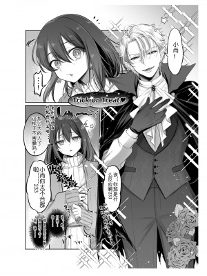 [NUH (森乃ばんび)] 初心者女装男子 番外_019