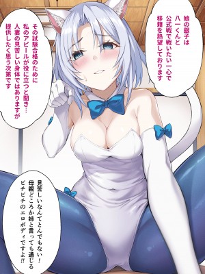 [イジマヤ (伊島ユウ)] せいどれいのおしごと!～生意気JK棋士空〇子の催眠転落人生～ (りゅうおうのおしごと!)_085