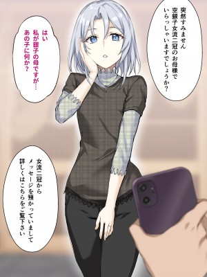 [イジマヤ (伊島ユウ)] せいどれいのおしごと!～生意気JK棋士空〇子の催眠転落人生～ (りゅうおうのおしごと!)_082