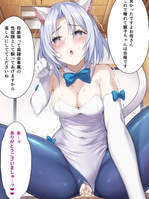 [イジマヤ (伊島ユウ)] せいどれいのおしごと!～生意気JK棋士空〇子の催眠転落人生～ (りゅうおうのおしごと!)_091