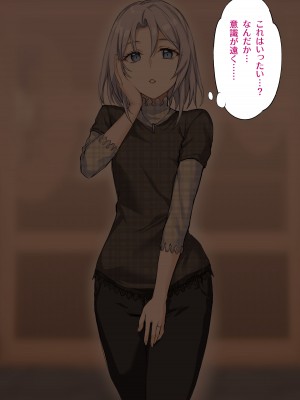 [イジマヤ (伊島ユウ)] せいどれいのおしごと!～生意気JK棋士空〇子の催眠転落人生～ (りゅうおうのおしごと!)_083